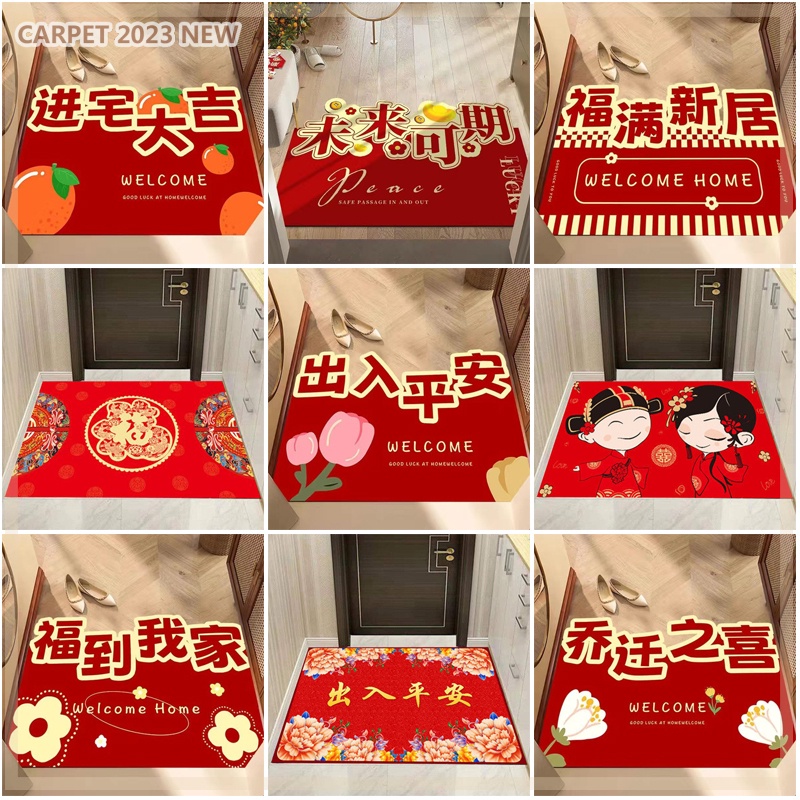Festive Red Mat 2024 Chinese New Year Entrace Mat PVC Nonslip