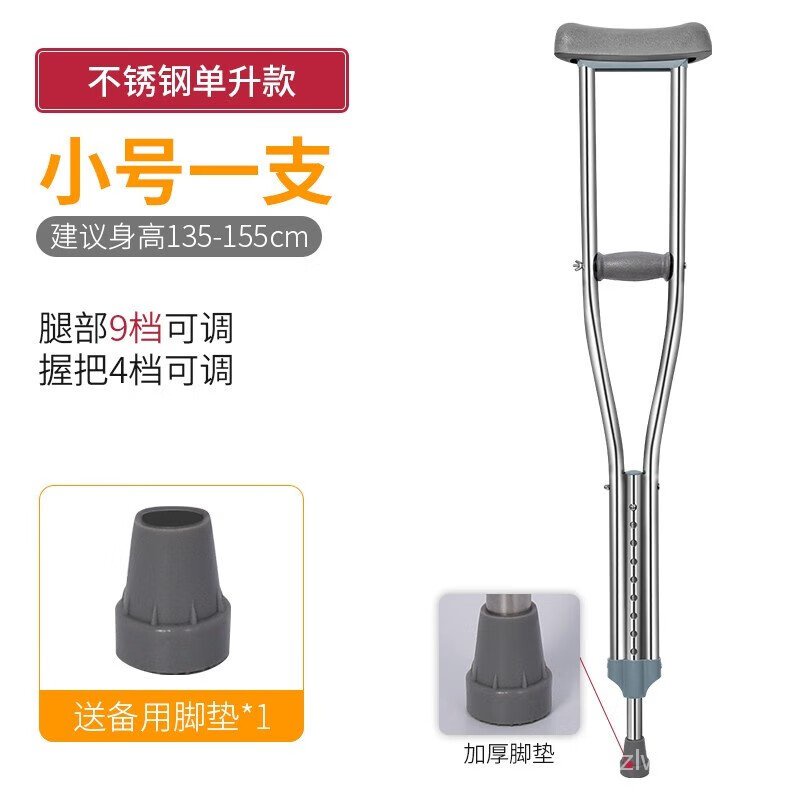 11💕 Hongqing Stainless Steel Crutches Crutch Underarm NonSlip