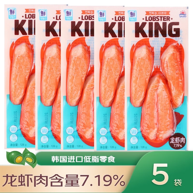 Ideological Trend Dalin Cod Lobster Surimi Stick128gsouth Korea