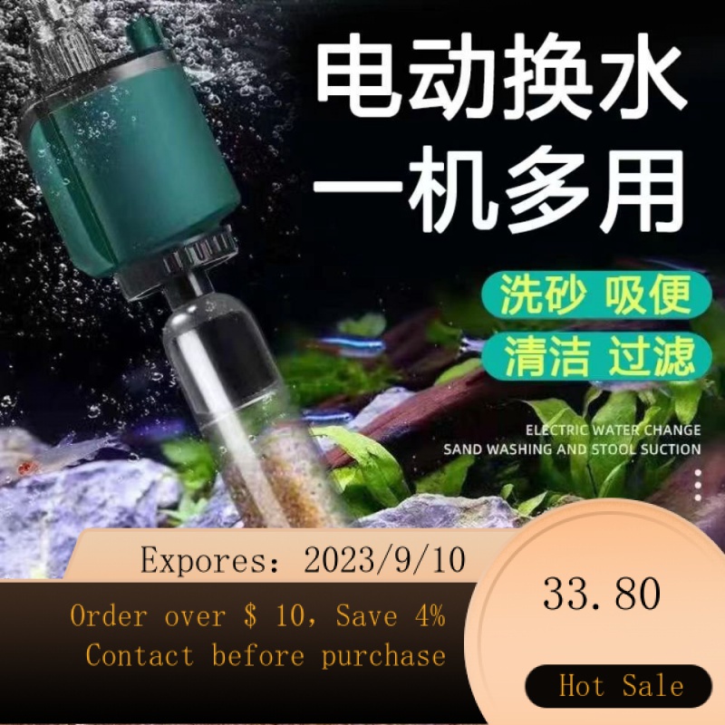 new-fish-tank-water-changing-machine-automatic-electric-suction-wall