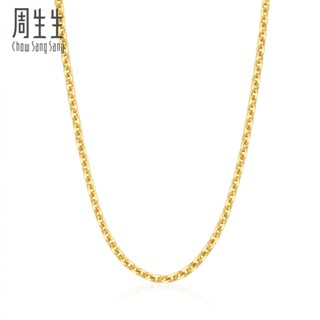 Gold chain weight and on sale price