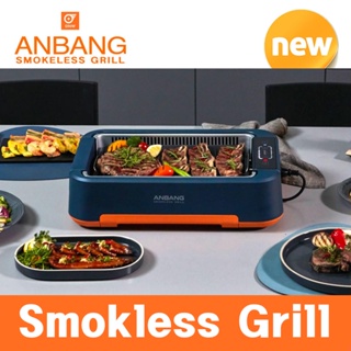 ANBANG GRILL : Industrial