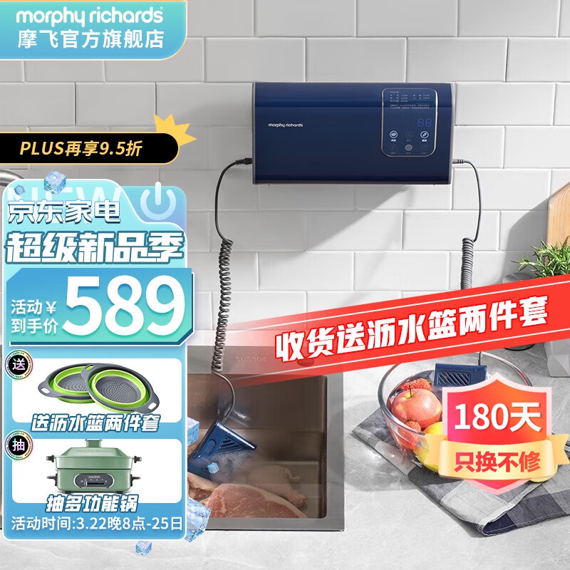 MORPHY RICHARDS Fruit and Vegetable Washing Machine Vegetable Washing