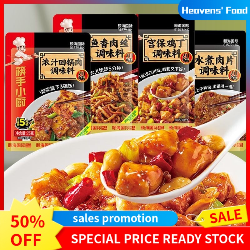 【美食天堂】 Haidilao Mapo Tofu Seasoner Cooking Mixed Vegetables Seasoning ...