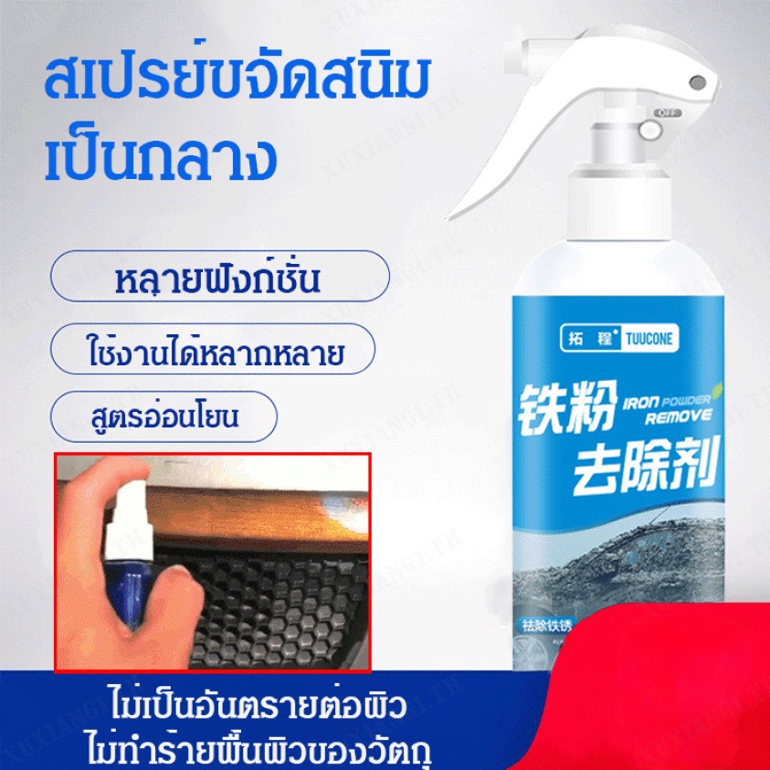 Turbo Iron Remover for Removing Rust and Stains on Car Paint | Shopee ...
