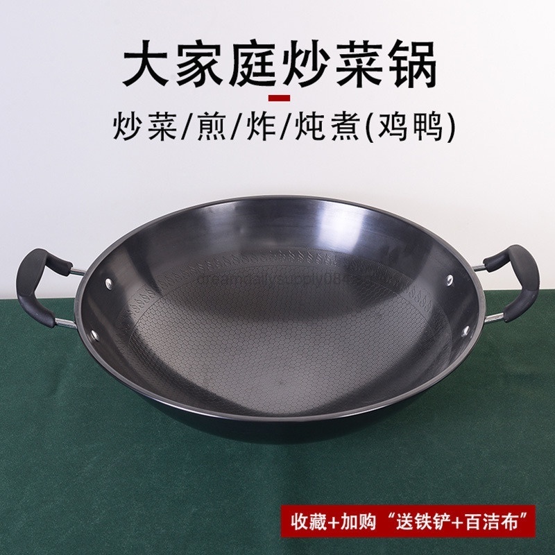 German Wok Honeycomb Non Stick Wok Double Ear Large Iron Wok Vegetable ...