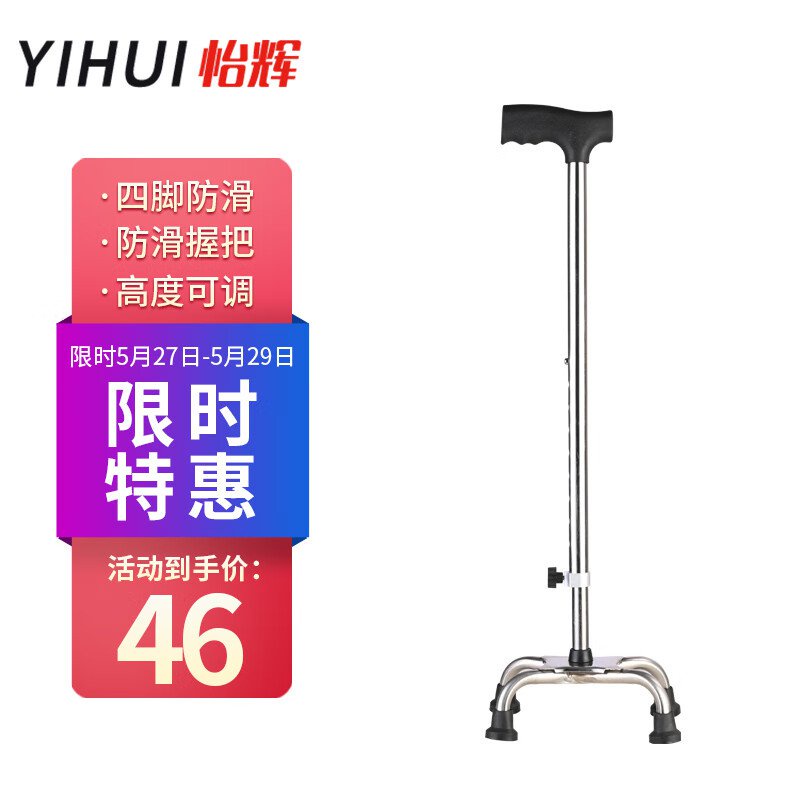 11💕 Yihui（YIHUI）Thick Stainless Steel Crutches Armpit Double Crutches
