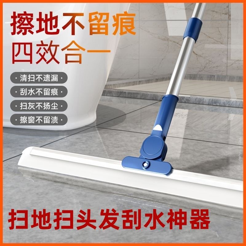 Magic Broom Household Wiper Blade Sweeping Silicone Floor Scraping