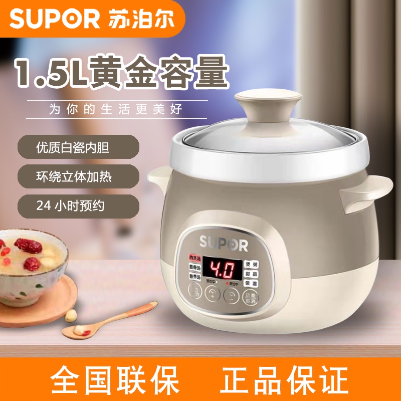 Supor electric stew pot Home automatic soup for porridge purple