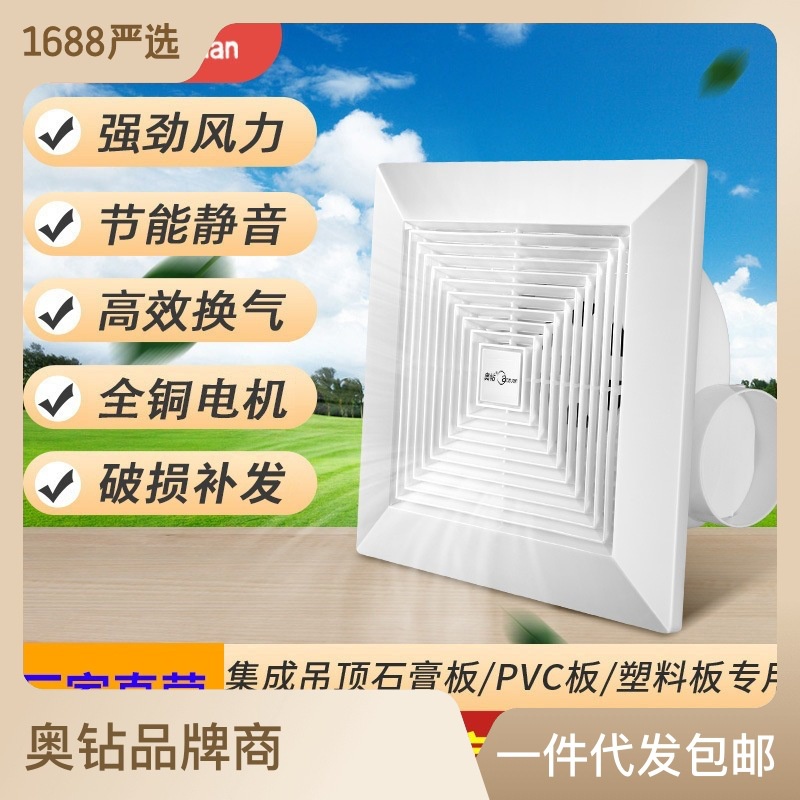 Austrian Diamond integrated ceiling household exhaust fan pipe type