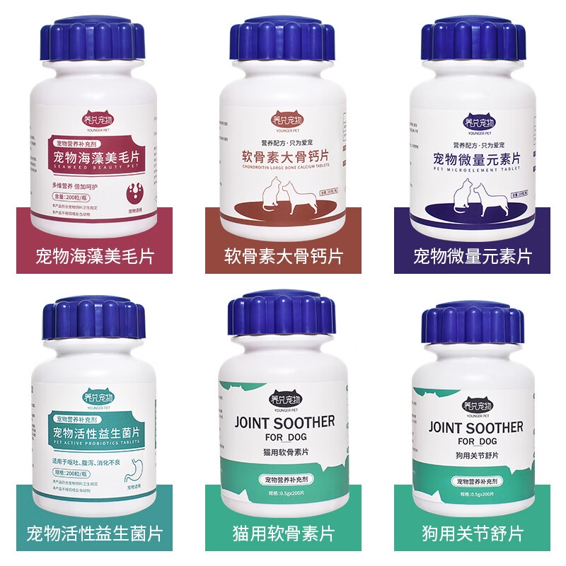 Pet Probiotic Tablets Dog Conditioning Intestine and Stomach Cat