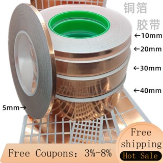 Copper Foil Tape Single-Sided Conductive Adhesive for Crafts EMI Shielding  Grounding Glue for PDA PDP 4mm/5mm/8mm/10mm