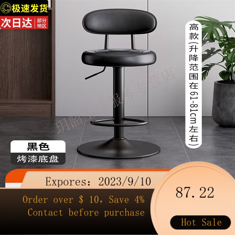 NEW Yamaha（YAMAHA）Suitable for Play the Guitar Special Chair Bar Stool Household High Stool