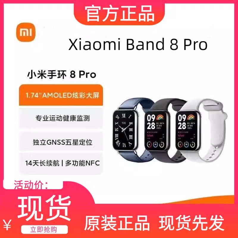 Mi band apple online health