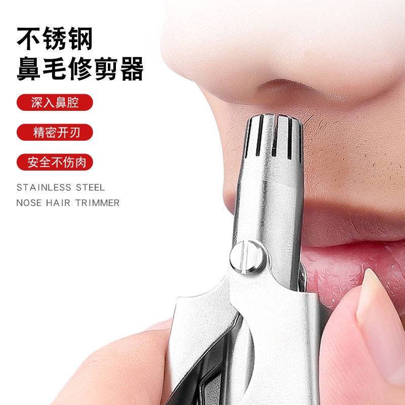 Stainless Steel Manual Nose Hair Trimmer Male Nose Hair Shaving Cleaner Nose Hair Device Hair