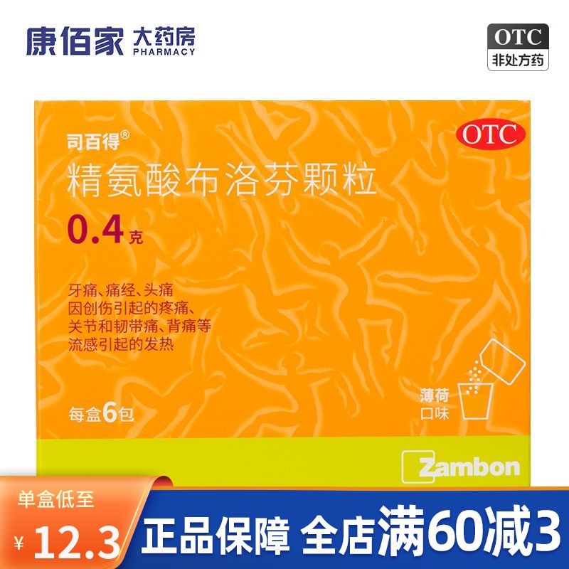 ♝Sibaide Arginine Ibuprofen Granules 0.4g*6 packs Toothache