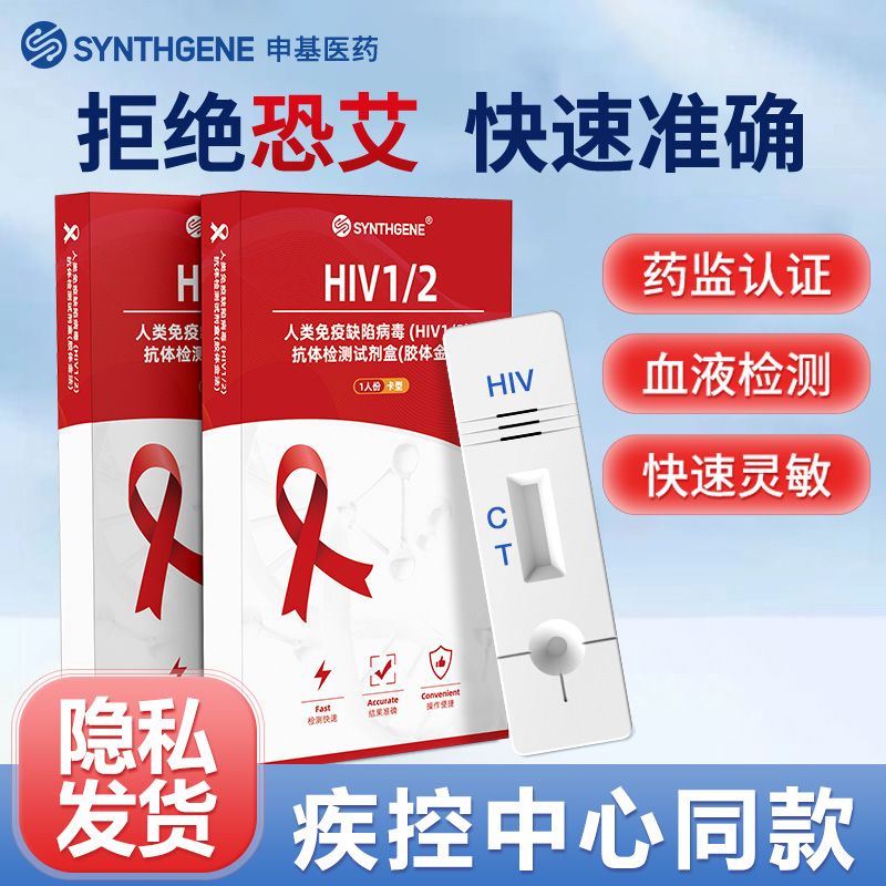 Medical hiv Test Paper AIDS Disease Test Paper Blood Home SelfTesting