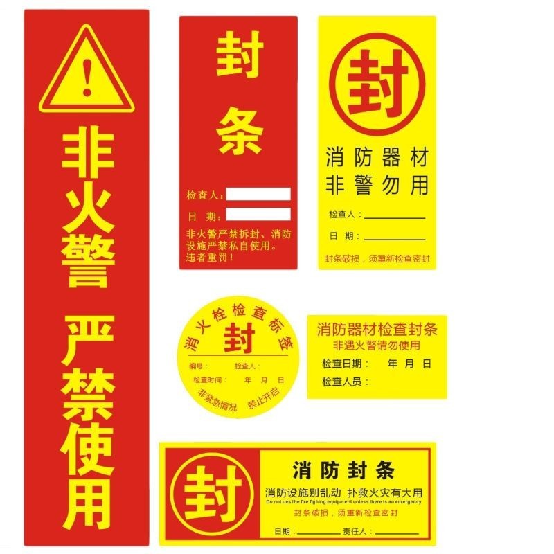 Fire Hydrant Cabinet Seal Fire Extinguisher Seal Fire Protection Label ...