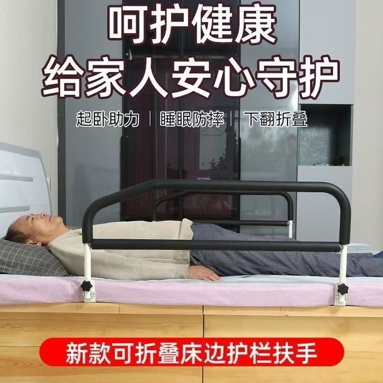 Installation-Free Bedside Armrest Railing Home Safety Stand Up Aid Bed ...
