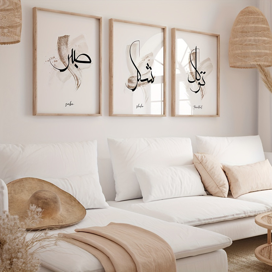3pcs,Islamic Calligraphy Wall Art Set of 3 - Frameless Religious Themed ...