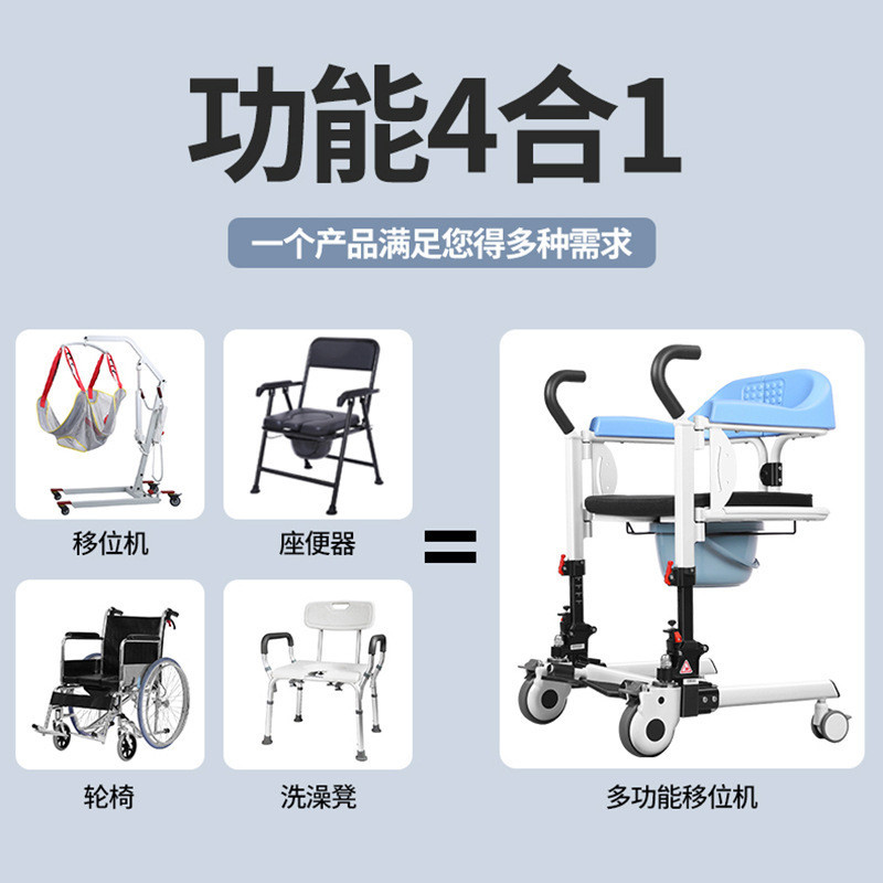 S 💎yingluohua Multi-functional Shift Machine Disabled Elderly Care 