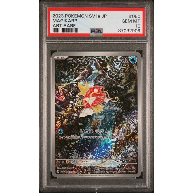 PSA 10] MAGIKARP #80 ART RARE GEM MT 10 - POKEMON JAPANESE SV1a