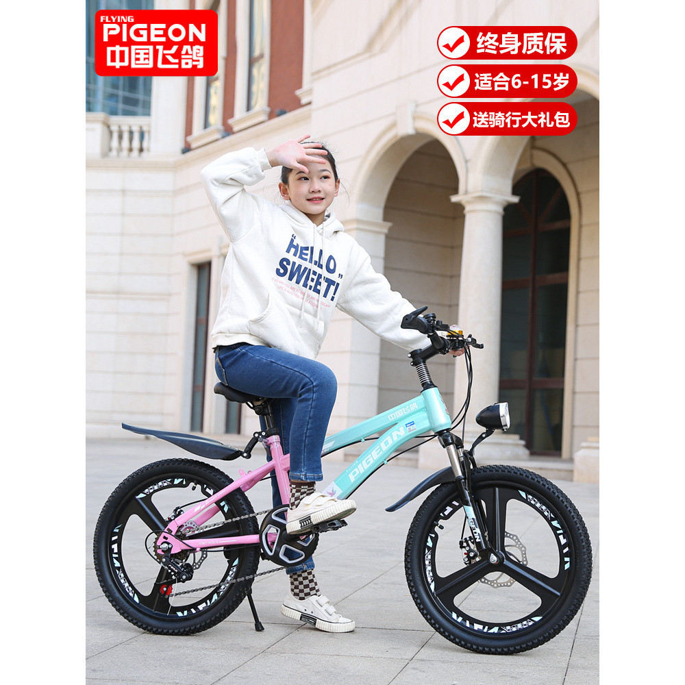 ST-🌊Flying Pigeon Children's Bicycle Mountain Bike Medium and Large ...