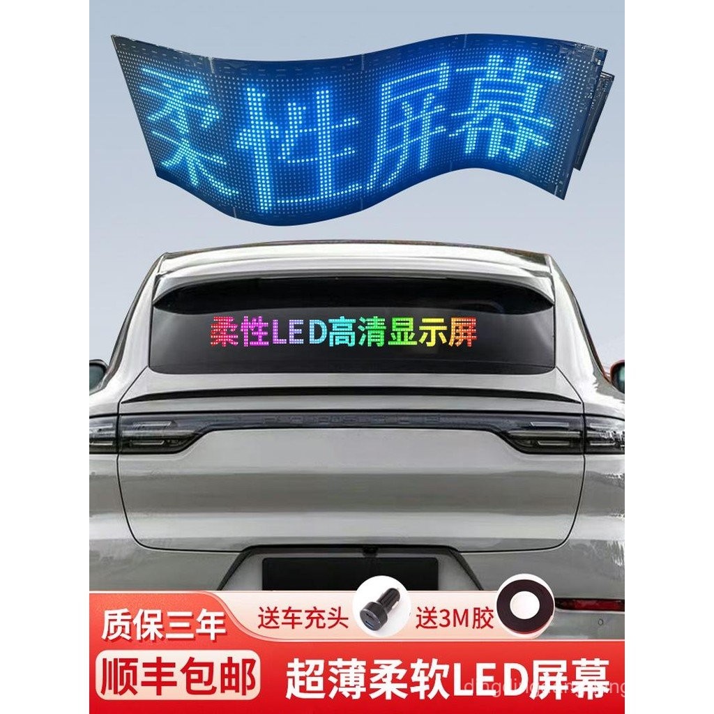 Car Rear Window LED Flexible Display Screen Expression Screen Car Rear ...