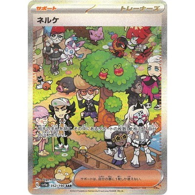 pokemon regirock card Regirock V - 104/202 - Sword & Shield