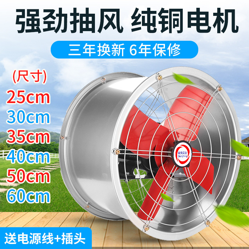 Powerful Industrial Fan Axial Fan Duct Exhaust Fan High Power Exhaust ...