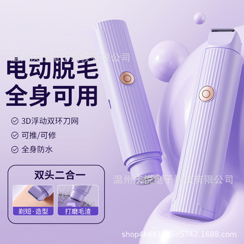 Waterproof Cordless Electric Body Skin Safe Technology Private Parts Pubic Hair Trimmer Shaver