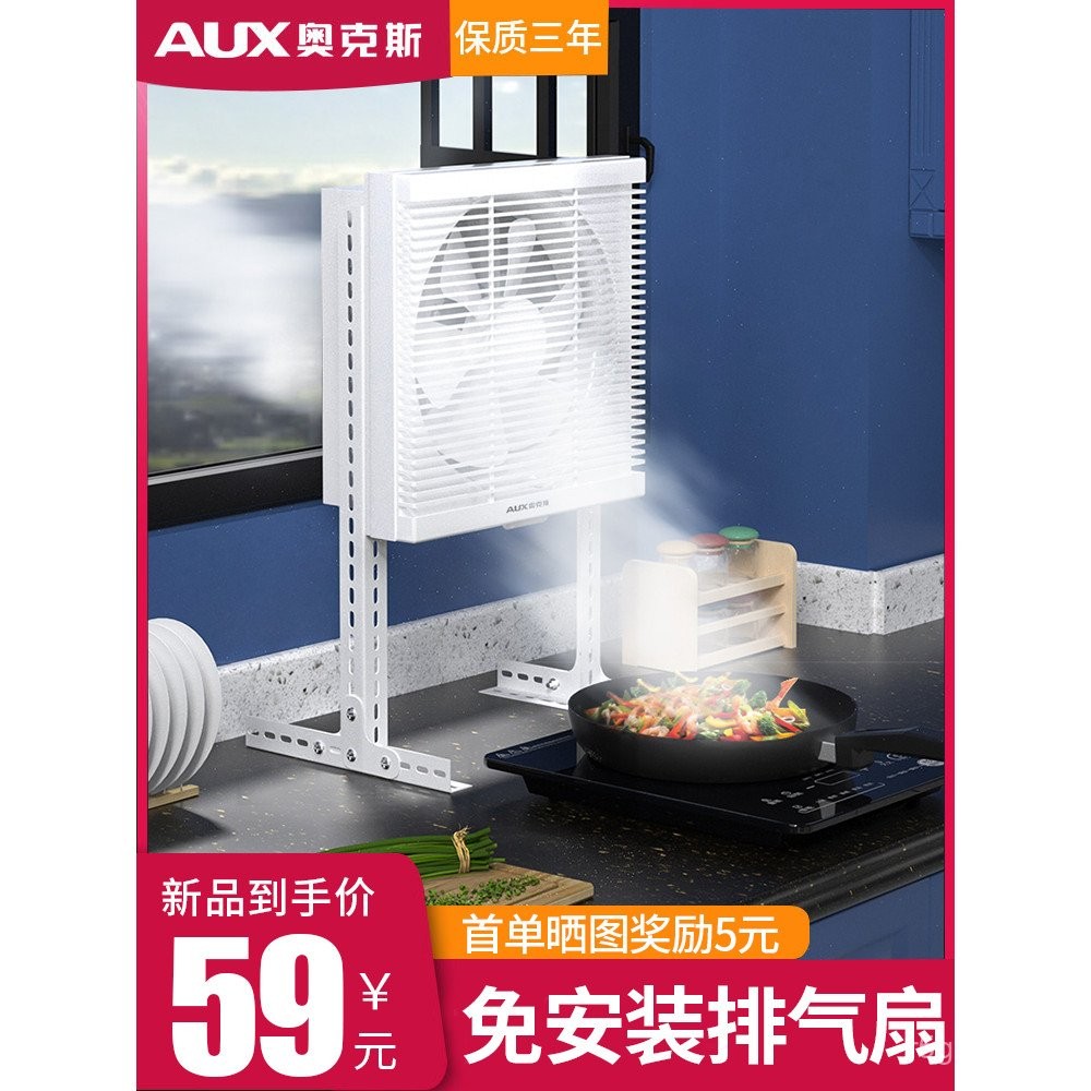 No-Drill Exhaust Fan for Kitchen Window, No-Installation Ventilation ...