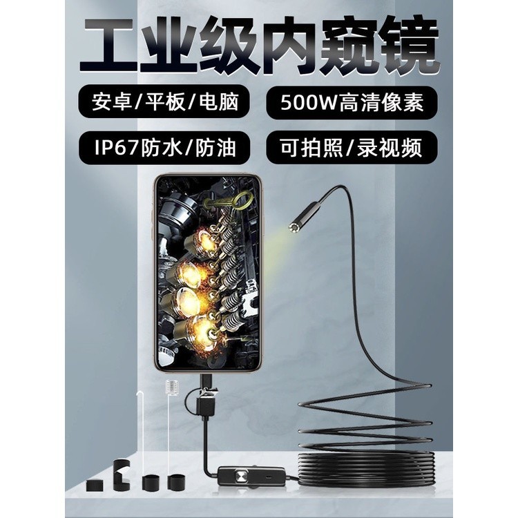 Speedy Shipment = HD Endoscope Camera, 5.5mm Endoscope Camera