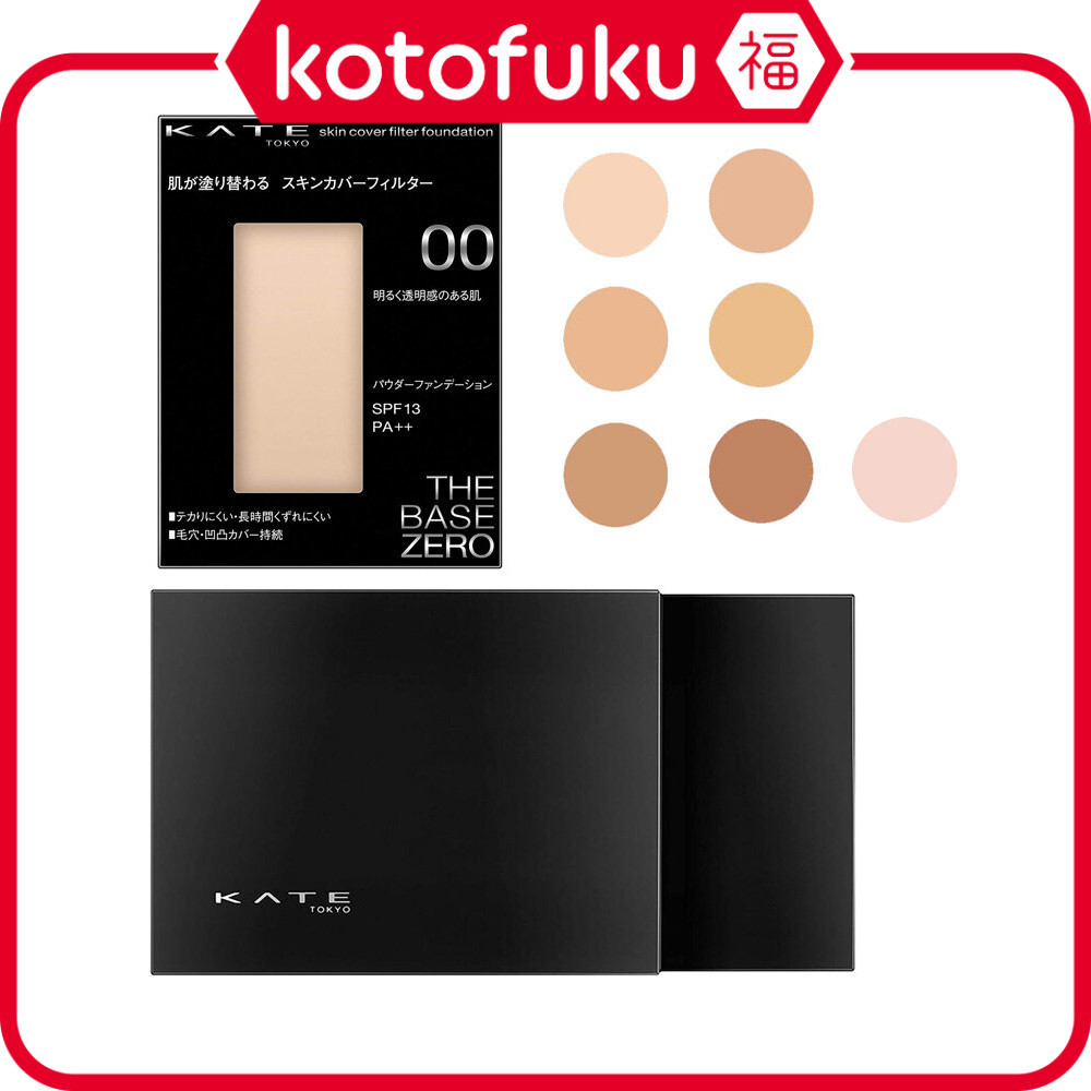 [In stock] KATE Skin Cover Filter Foundation SPF15 PA++ | Shopee Singapore