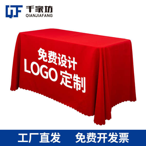 Tablecloth Customized LOGO Printing Promotional Advertising Ground ...