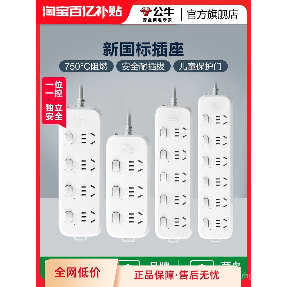 Bull Socket usb Power Strip Patch Panel Patch Board Power Strip ...