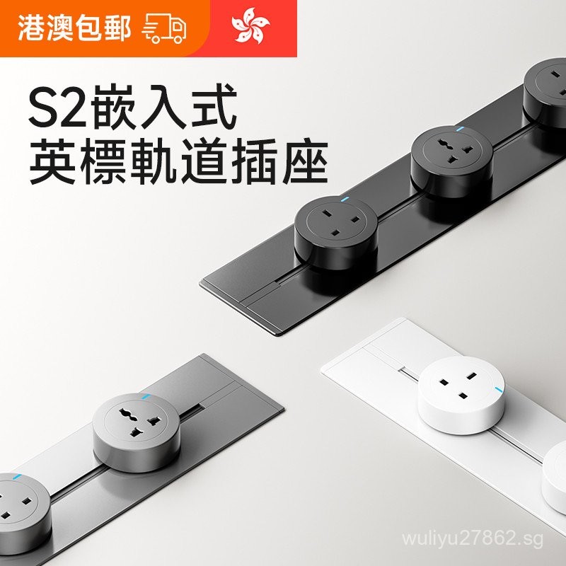 Recessed British Standard Track Socket Hong Kong Concealed Multi ...
