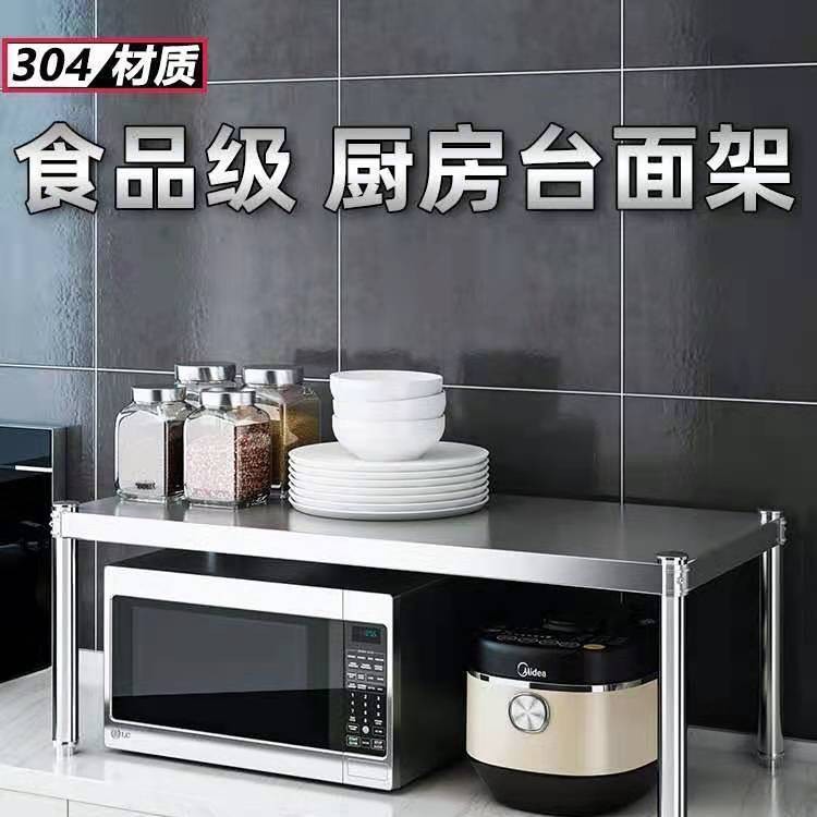 304Stainless Steel Single-Layer Induction Cooker Microwave Oven Rack ...