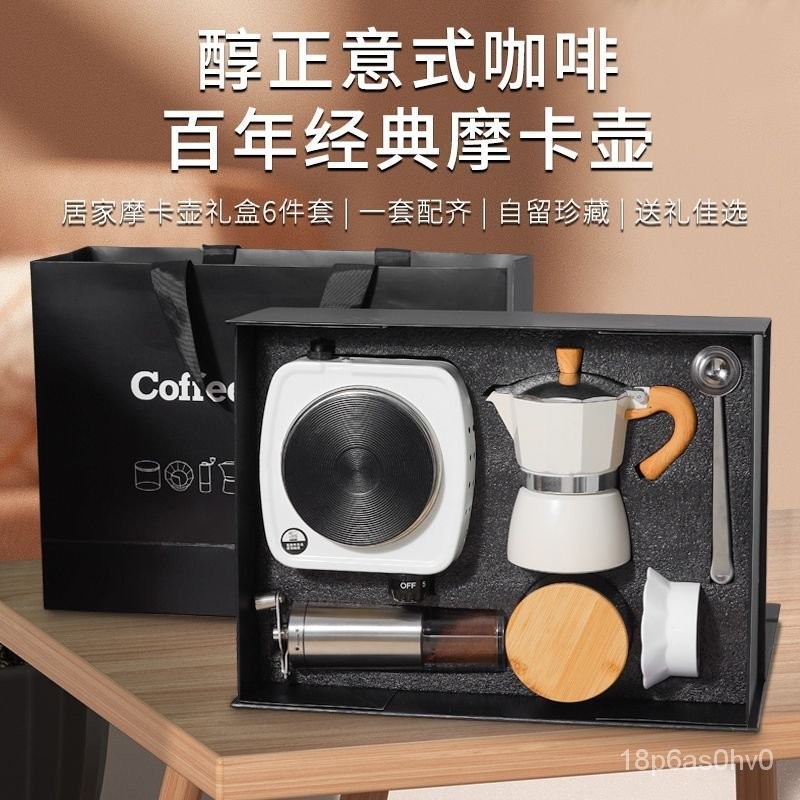 Hot Sale Moka Pot Gift Set Italian Coffee Maker Gift Household Portable Hand Made Coffee Maker Set Gift Box for Free0