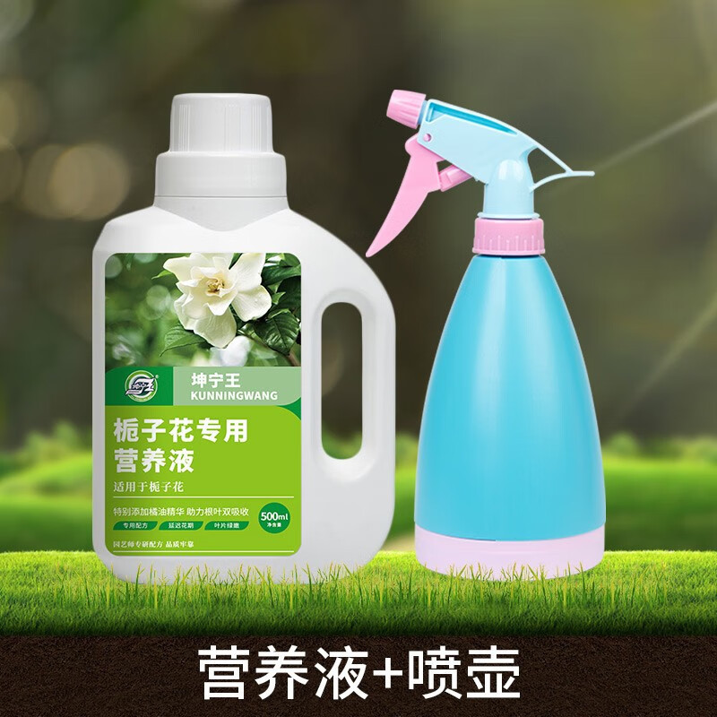 Kunning King Gardenia Fertilizer Special Fertilizer Nutrient Solution ...