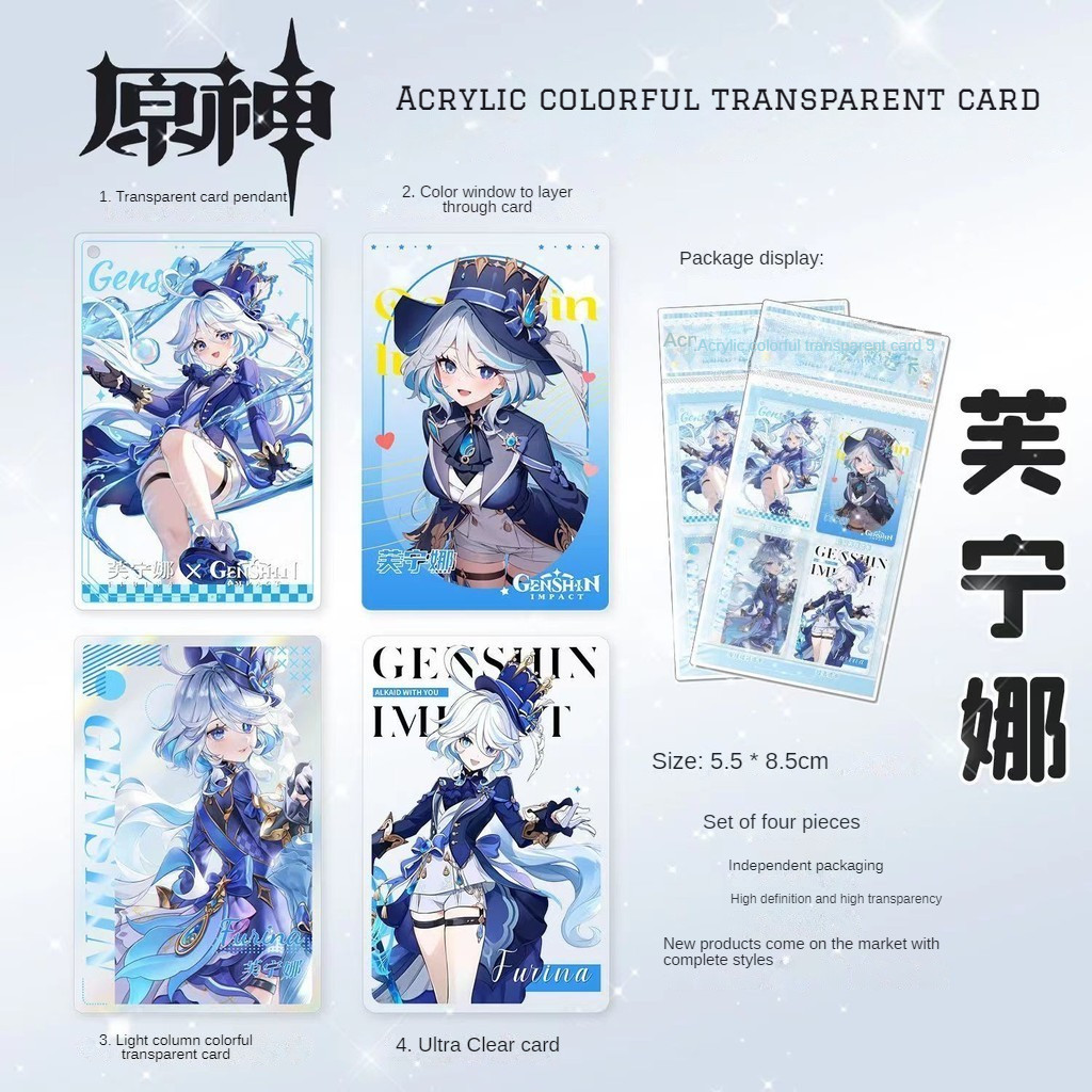 Fontaine Holographic Collection 新品5個 ☆Genshin Impact☆Fontaine Furina Peripheral Joint Gift Box