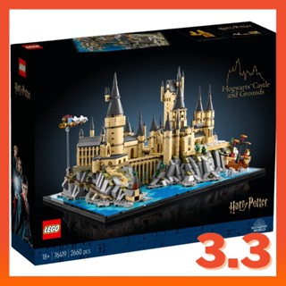 Cheapest lego harry hot sale potter hogwarts castle