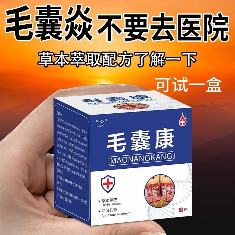 Head lump, hair follicle inflammation, chest and back hair f hair