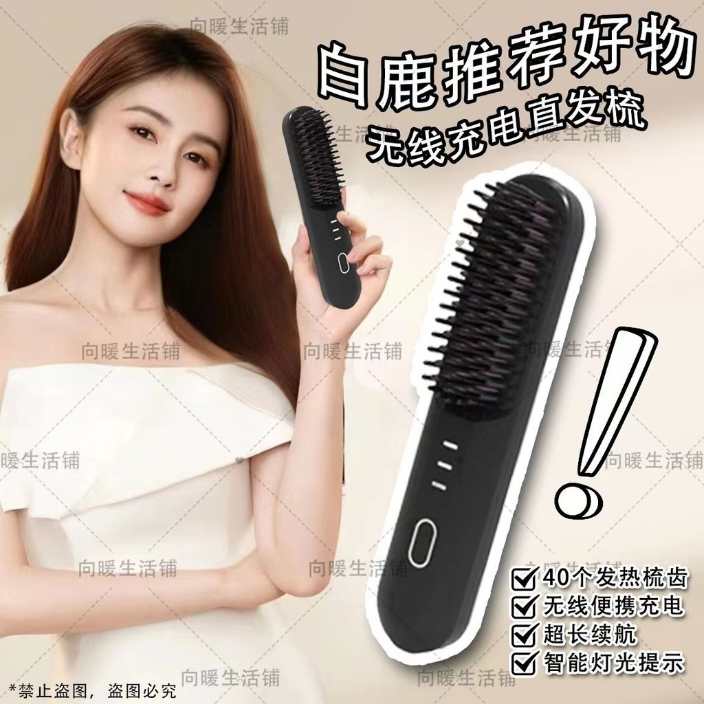 Seventh Generation Wireless Hair Straightening Comb Charging Negative ...