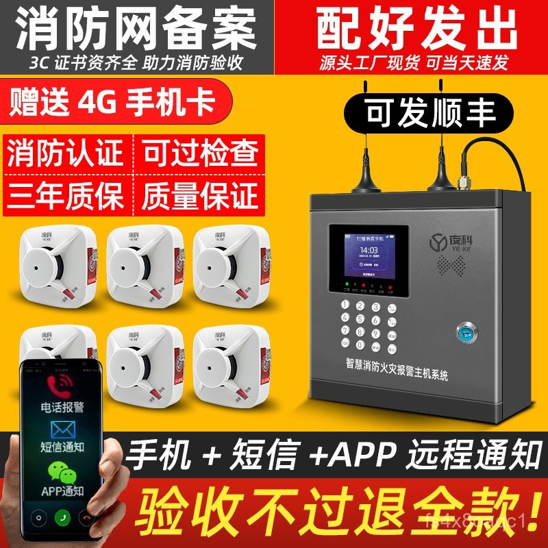 J-9/Wireless Alarm Commercial Fire Induction Detection Fire Alarm ...