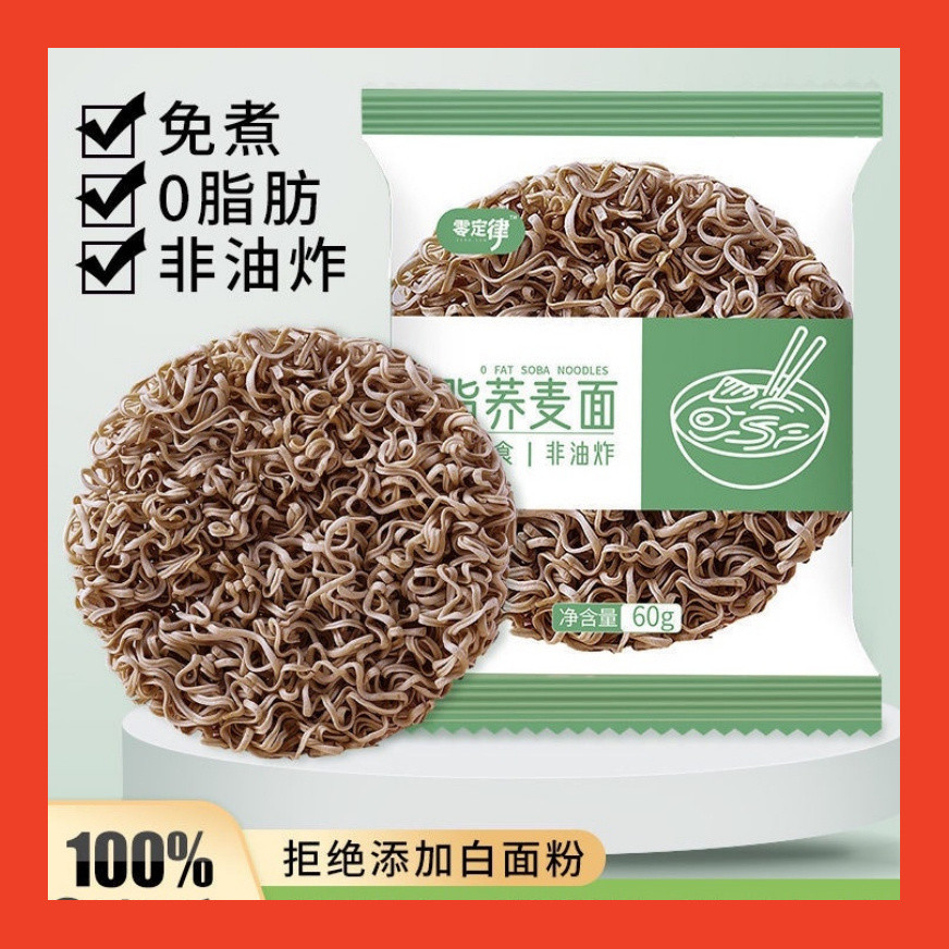 Buckwheat noodles Konjac fatreduced 0fat buckwheat noodles instant noodles instant lowfat non