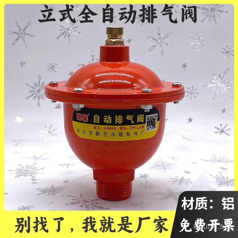 Automatic Exhaust Valve Aluminum Vertical Air Release Valve Stainless ...