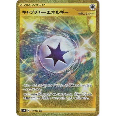 gold capture energy pokemon card Amazon.com: - 201/189 Twilight Masquerade Singles Capture Energy (Secret) - SWSH03: