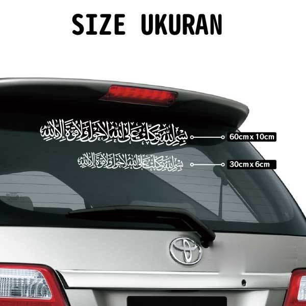 Cutting Sticker BISMILLAHI TAWAKKALTU ALALLAH LA HAULA WALA QUWWATA ...