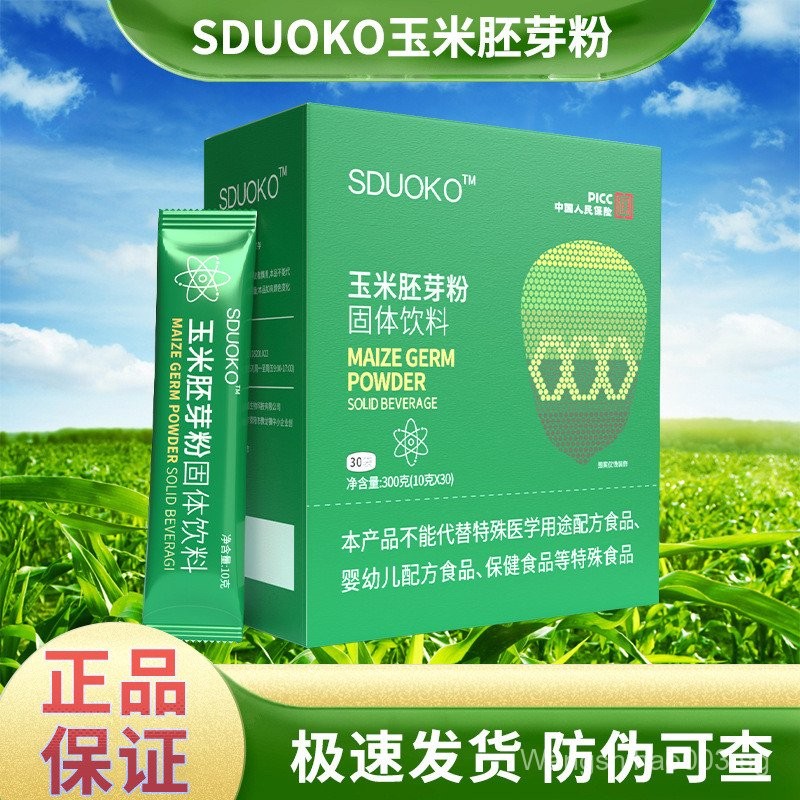 Corn Germ Flour Solid Drink Meal Replacement Powder Small Molecule Corn ...